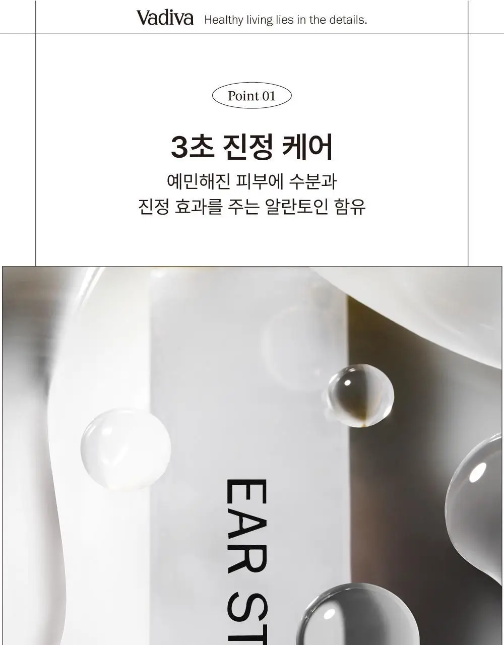 [이어홀 냄새제거/단독기획] 바디바 이어스틱(피어싱 홀 클리너, 귀걸이구멍 클렌징) 60개입 상세페이지 10